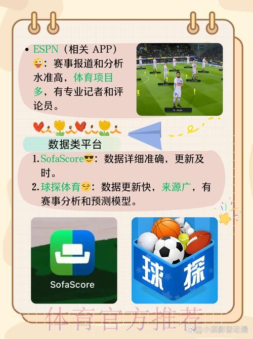 最全世界杯足球直播APP推荐 最全世界杯足球直播APP推荐
